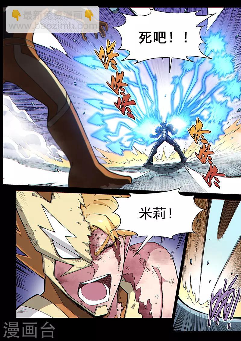 第112话2 雷诺番外 赤子之心之十一-第265话