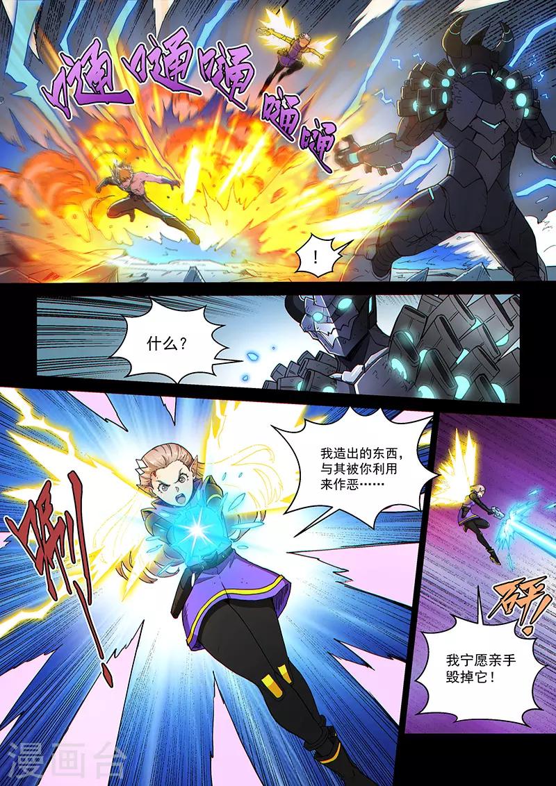 第112话2 雷诺番外 赤子之心之十一-第265话