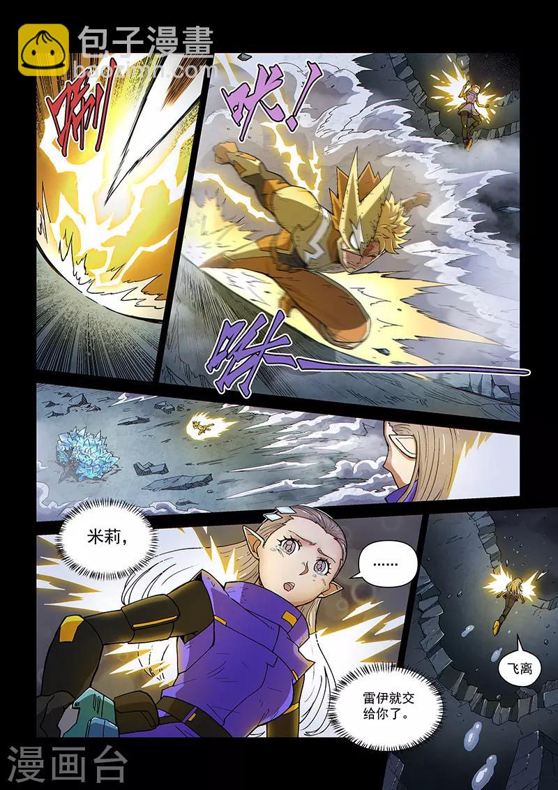 第112话2 雷诺番外 赤子之心之十一-第265话