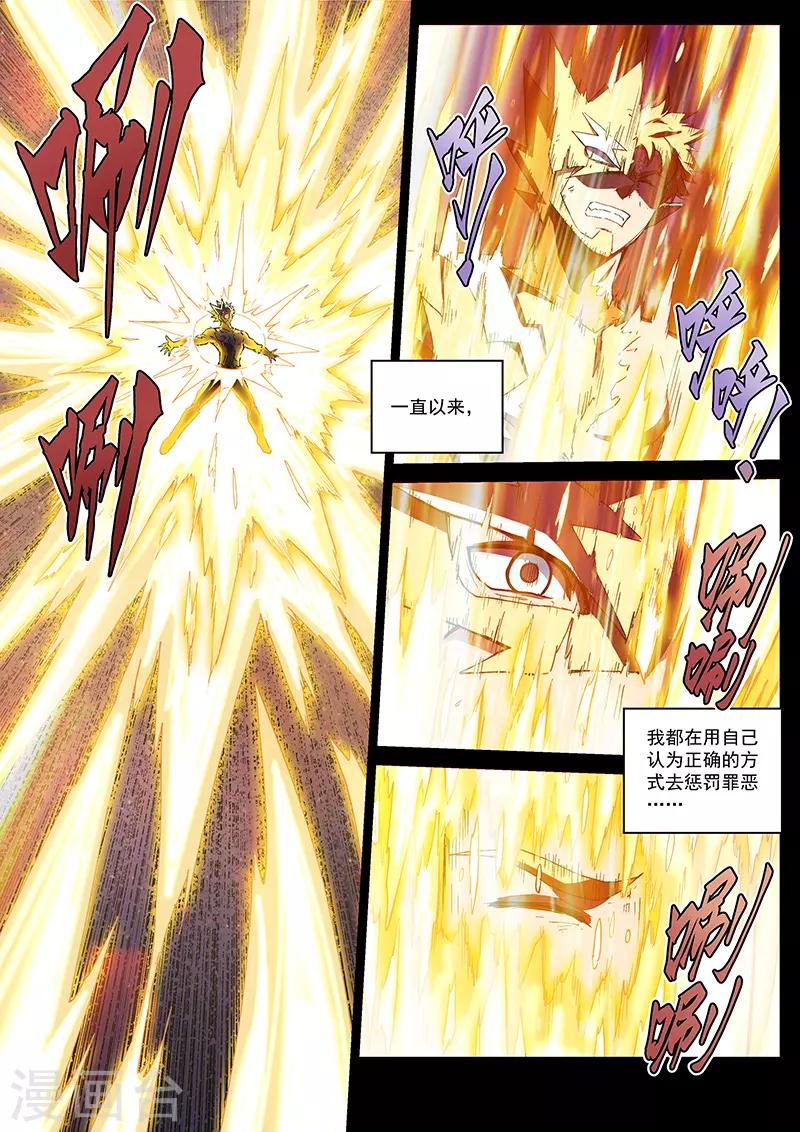 第112话2 雷诺番外 赤子之心之十一-第265话