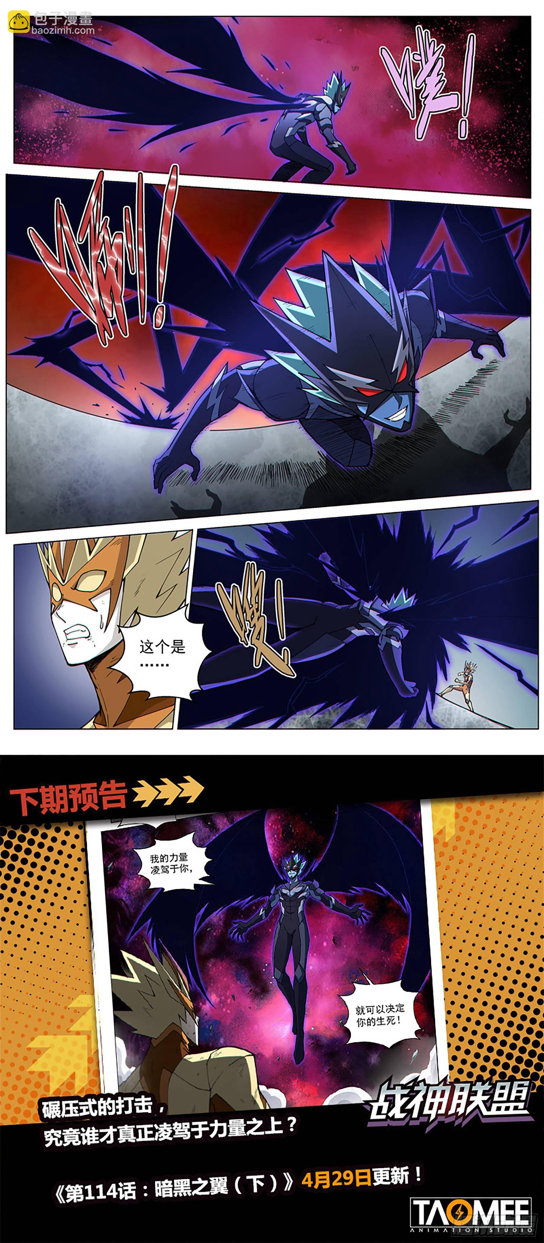 第114话1 暗黑之翼-第267话