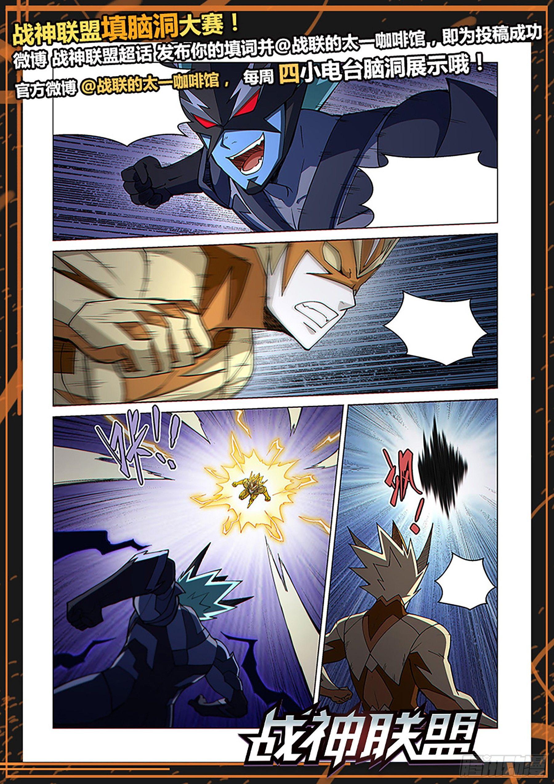 第114话1 暗黑之翼-第267话