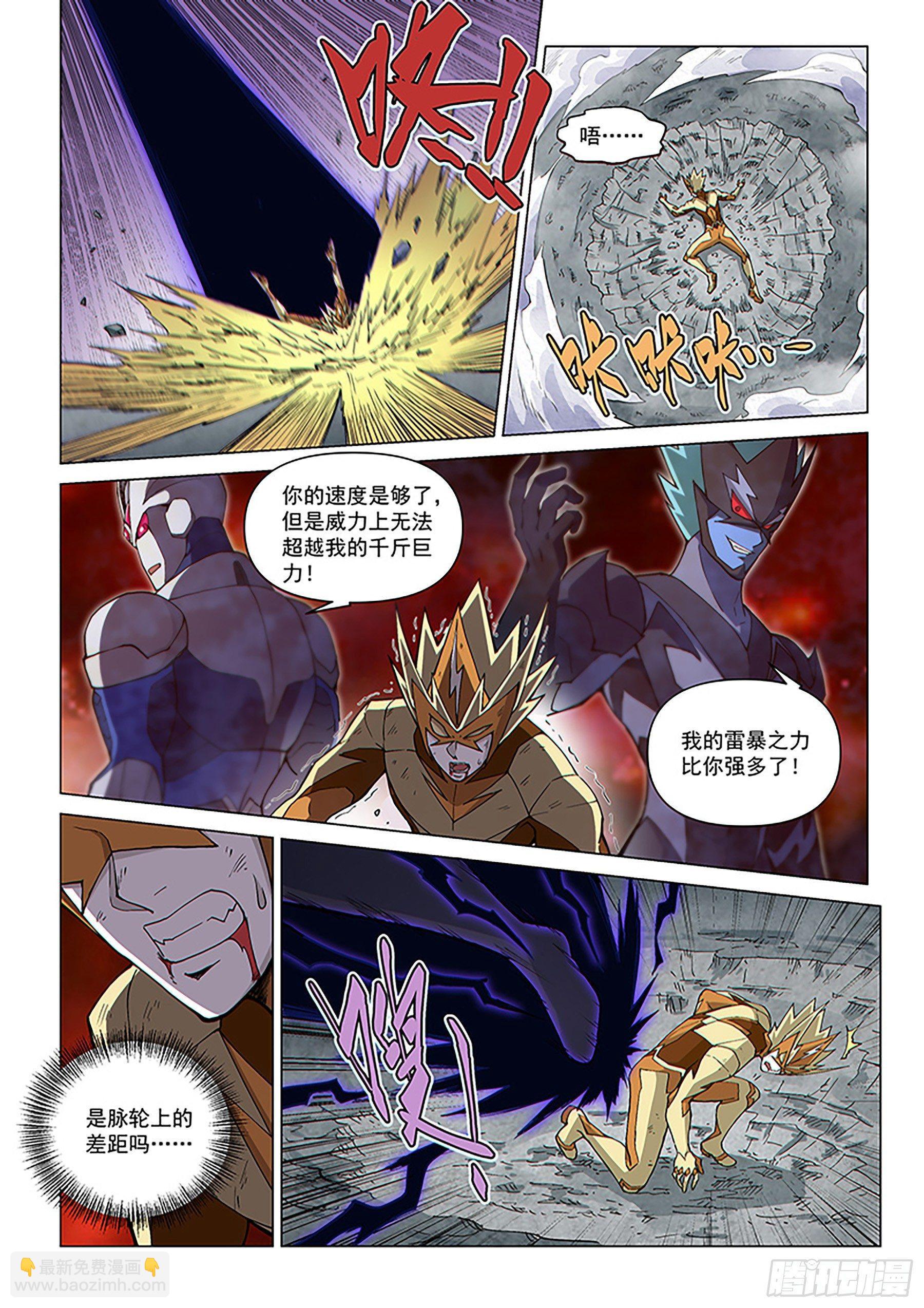 第114话1 暗黑之翼-第267话