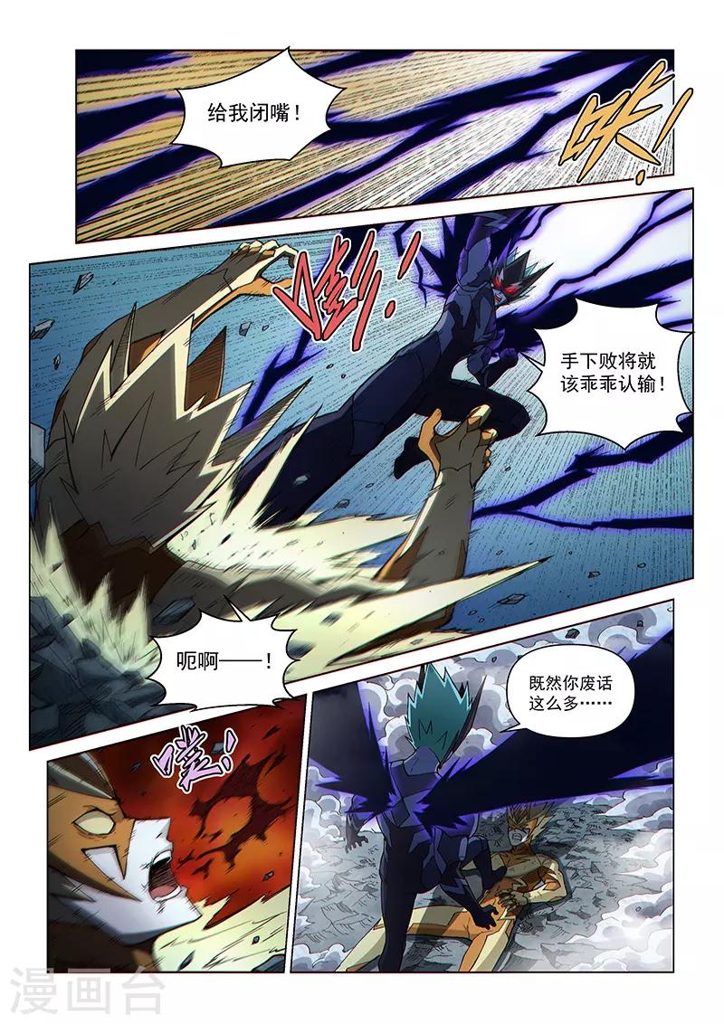 第115话1 同心协力-第269话