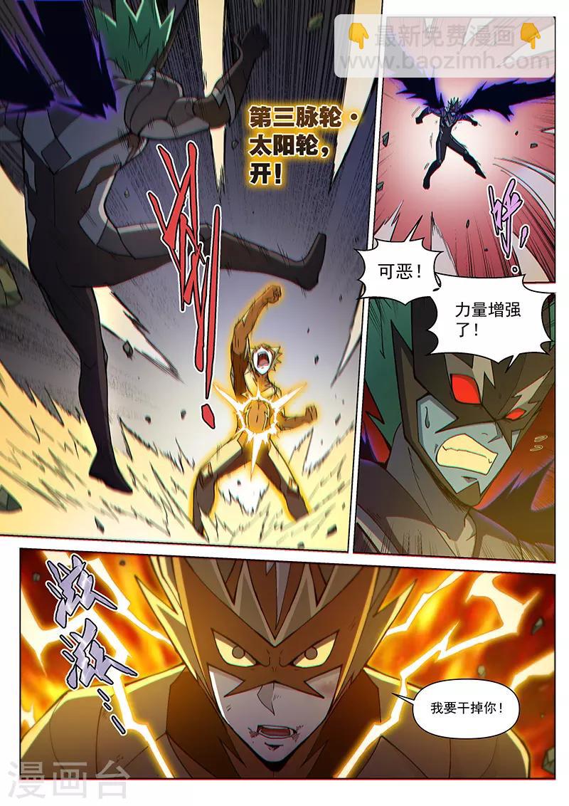 第115话1 同心协力-第269话