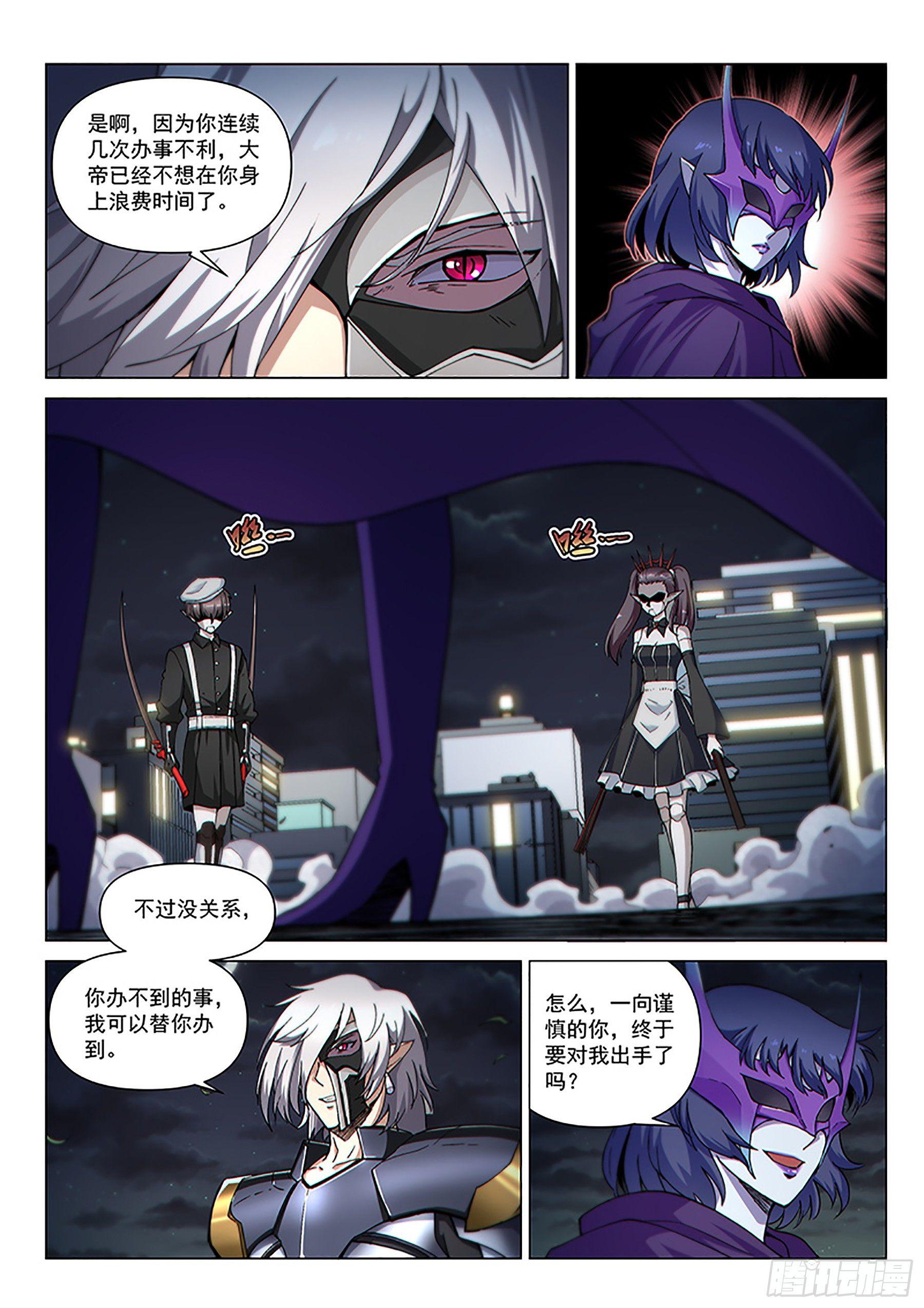 第117话 交锋-第273话