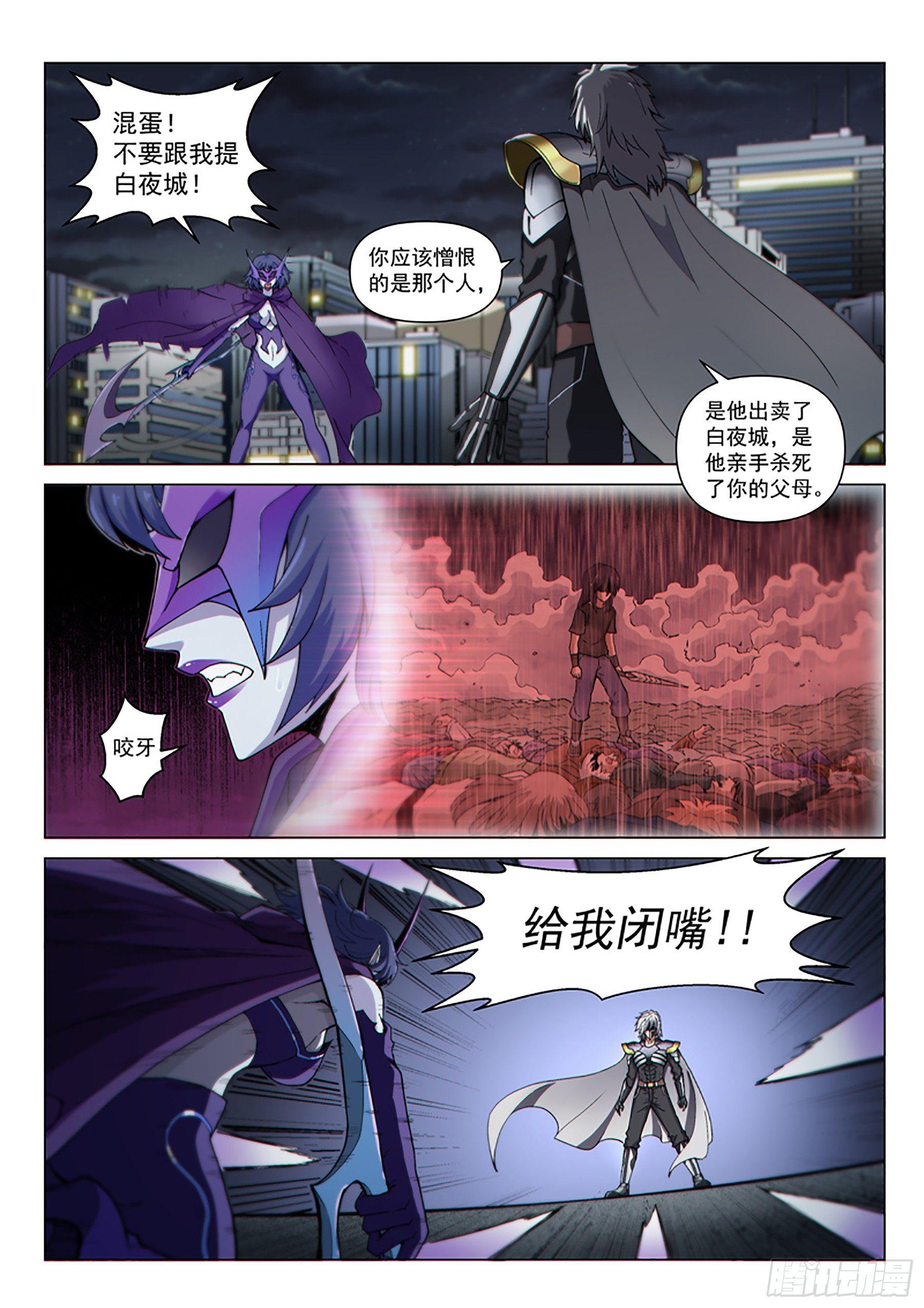 第117话 交锋-第273话