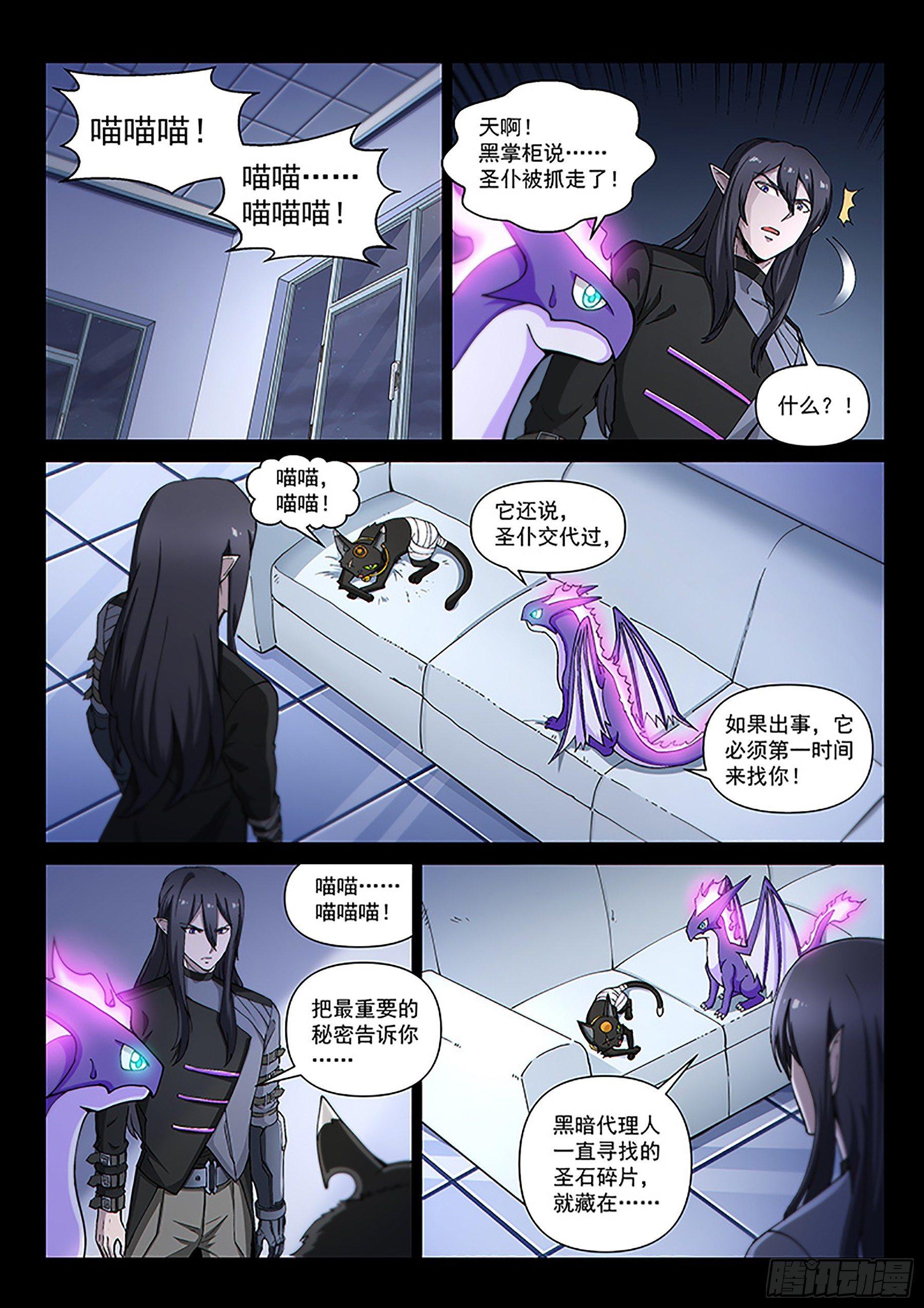 第117话 交锋-第273话