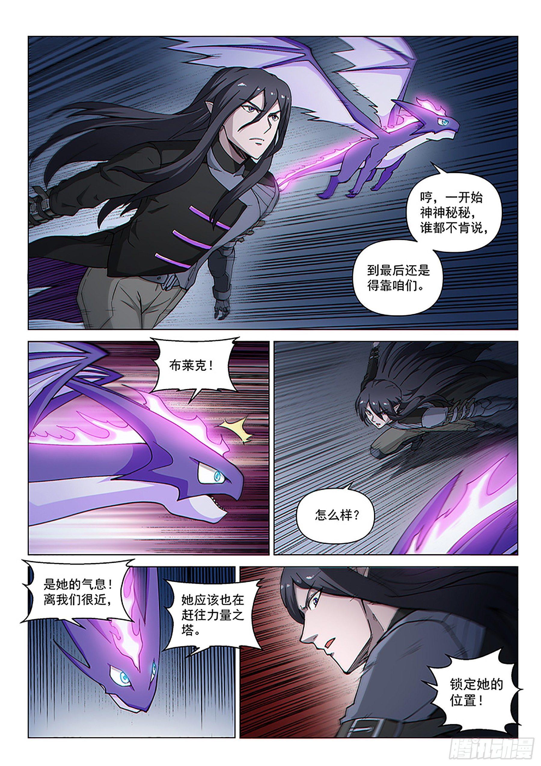 第117话 交锋-第273话