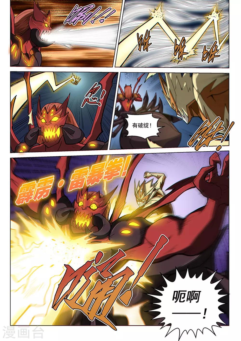 第119话1 决断之气-第275话