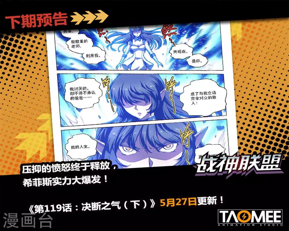 第119话1 决断之气-第275话