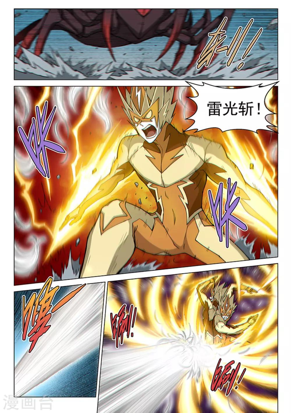 第119话1 决断之气-第275话