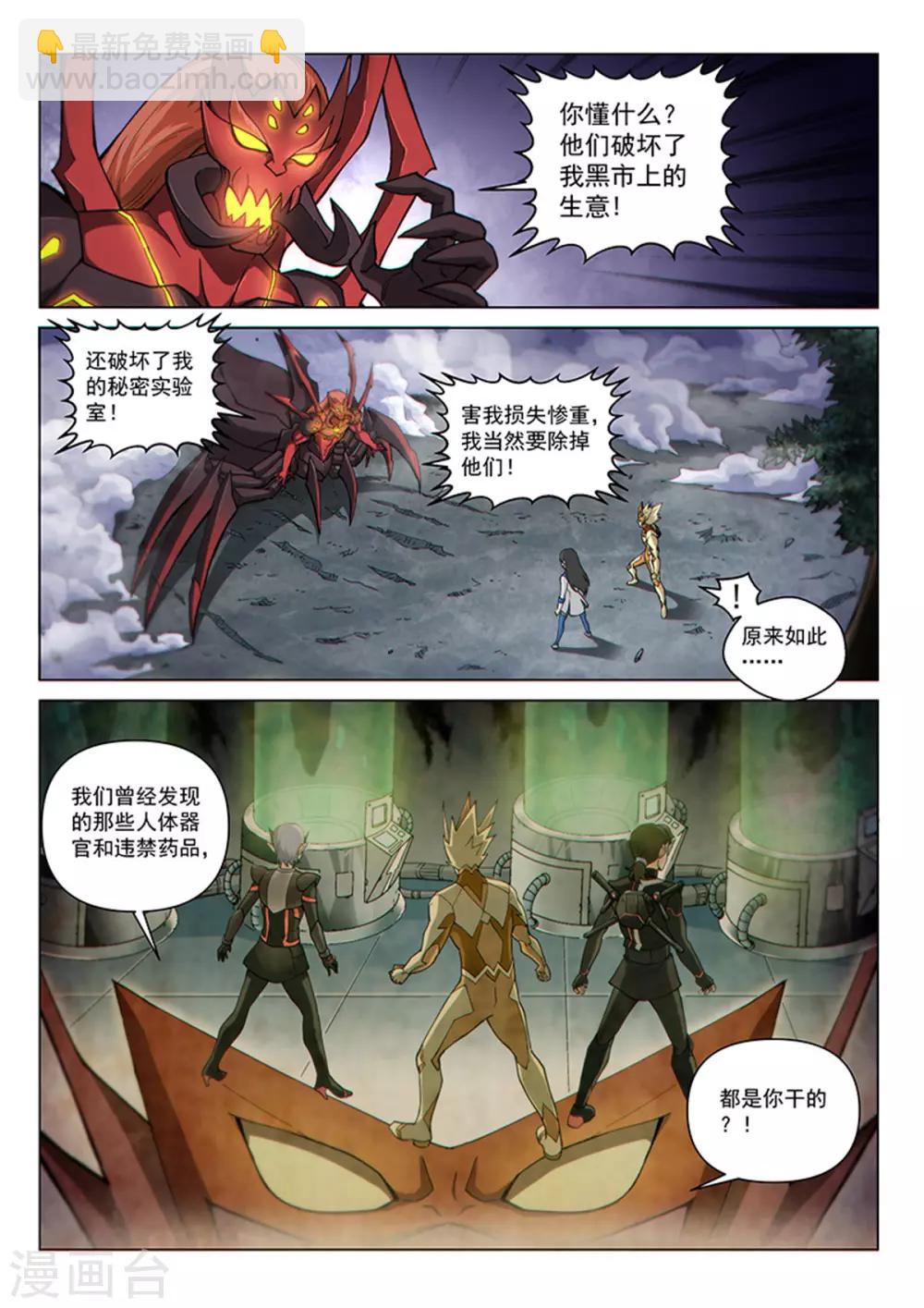 第119话1 决断之气-第275话