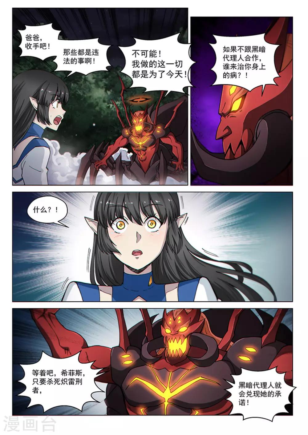 第119话1 决断之气-第275话