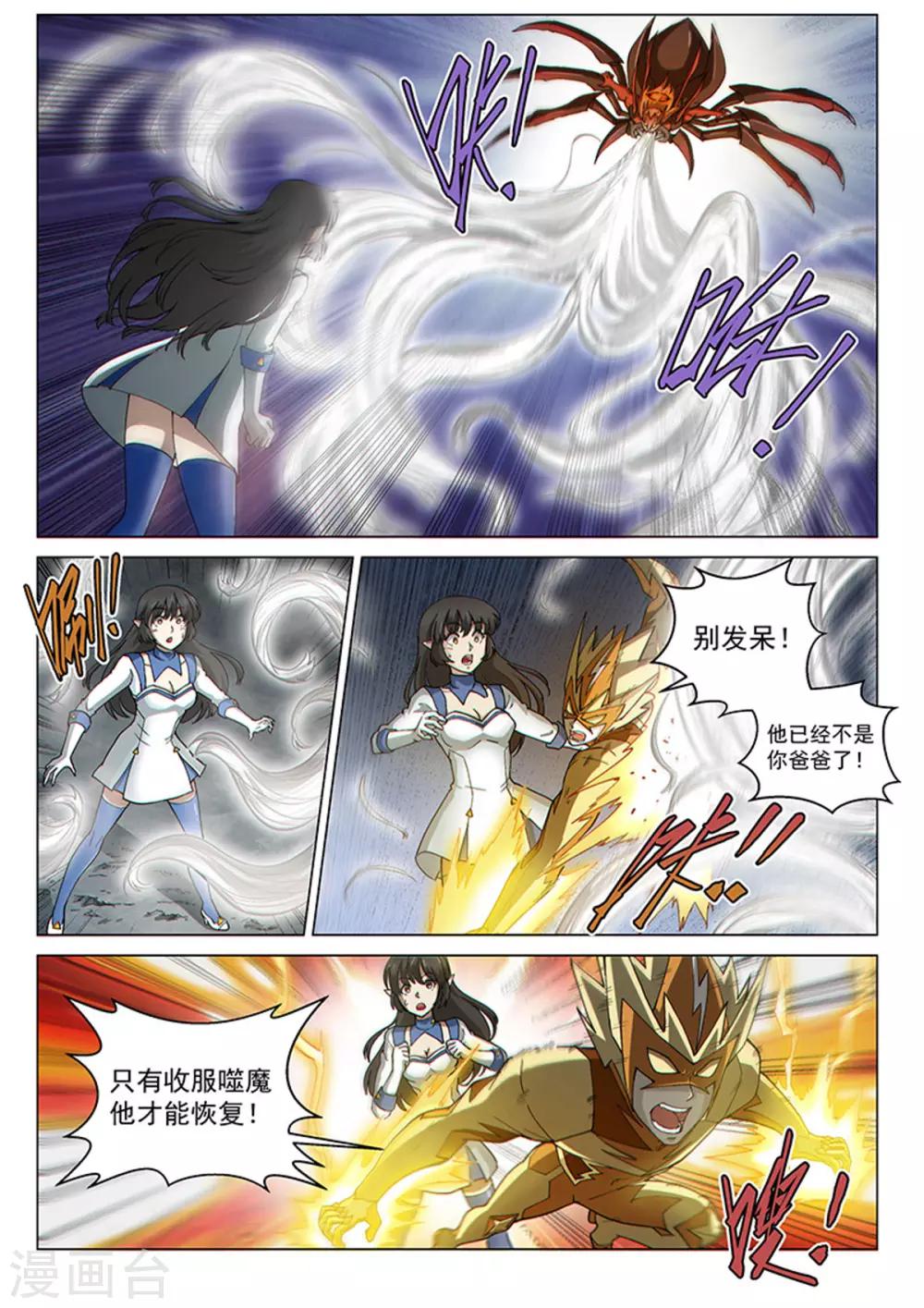 第119话1 决断之气-第275话