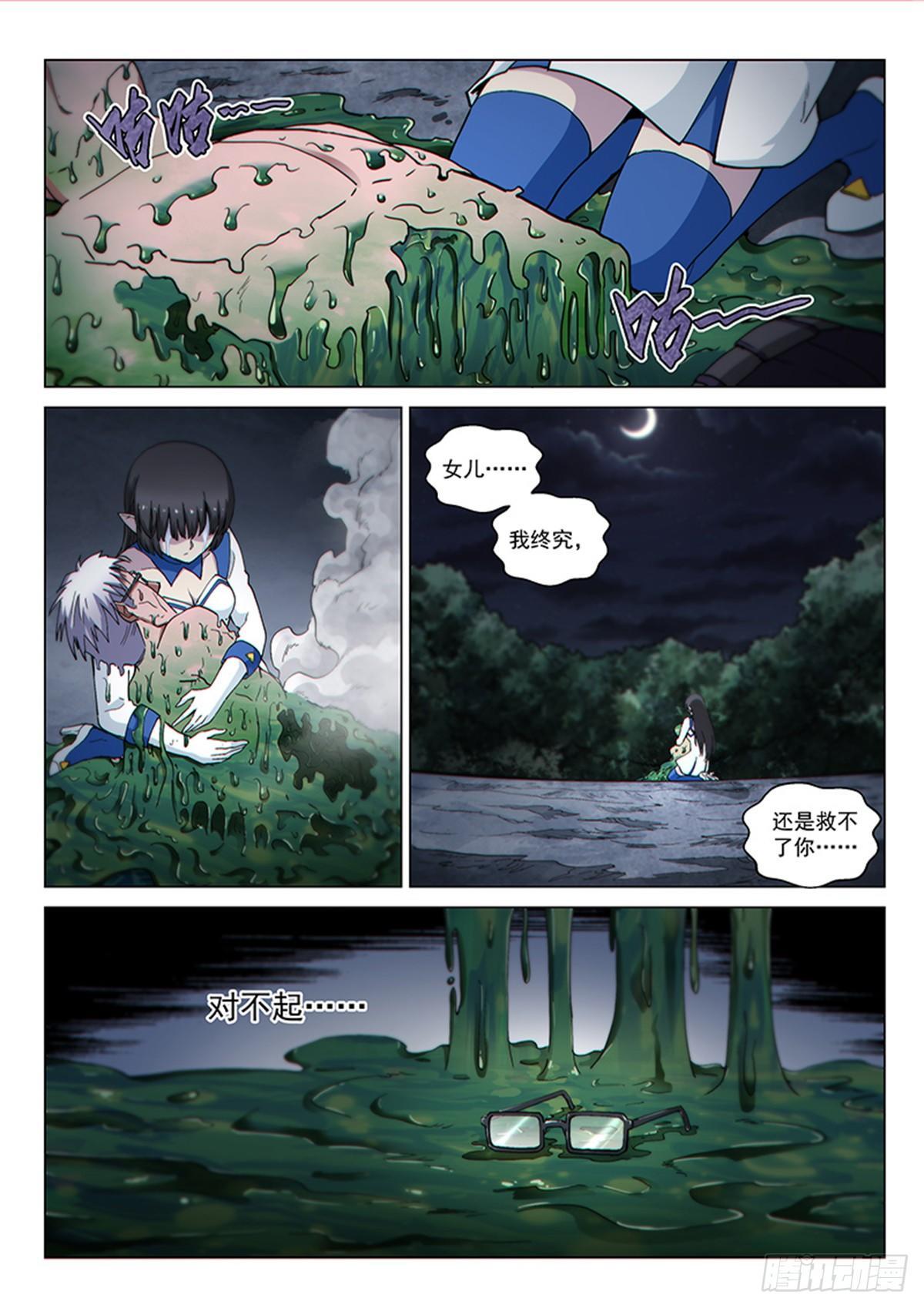 第120话 父亲-第277话