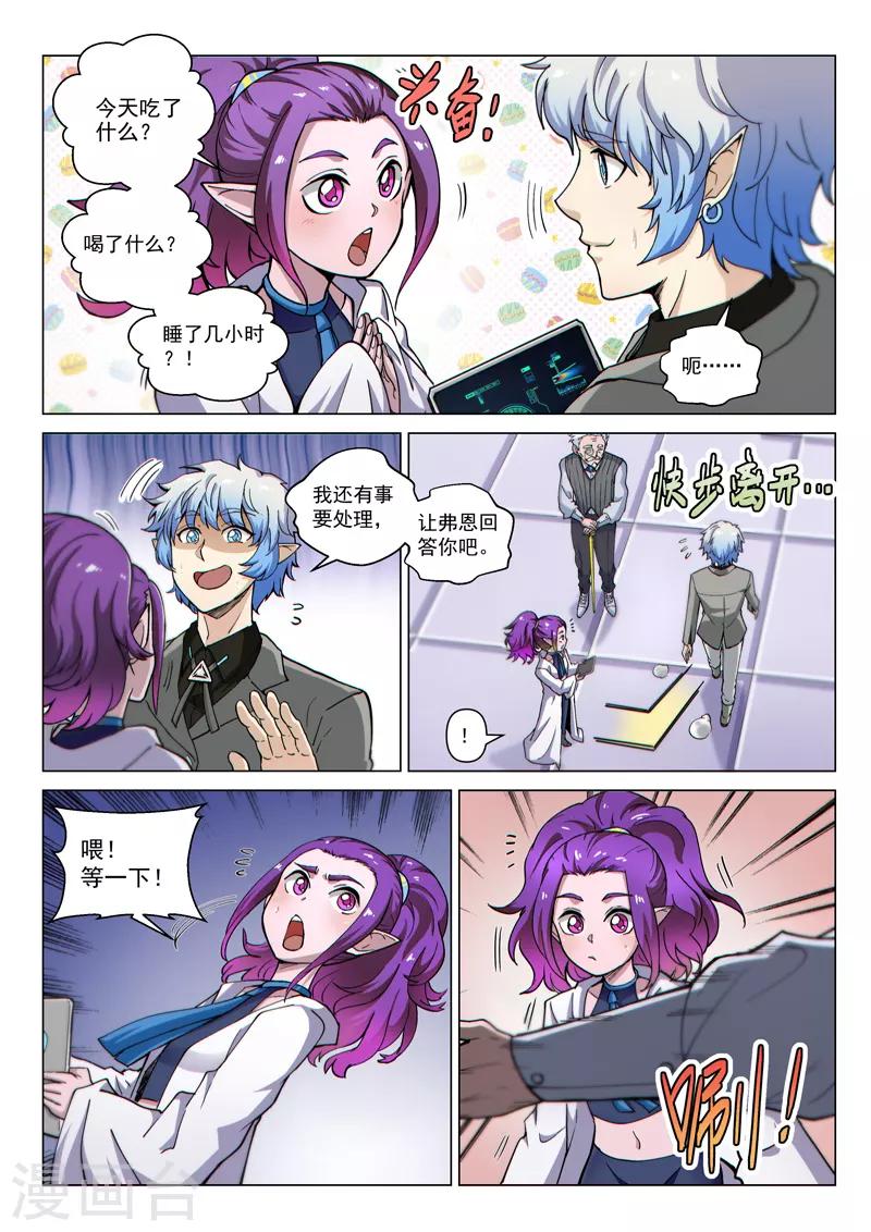 第121话2 进攻力量之塔-第279话