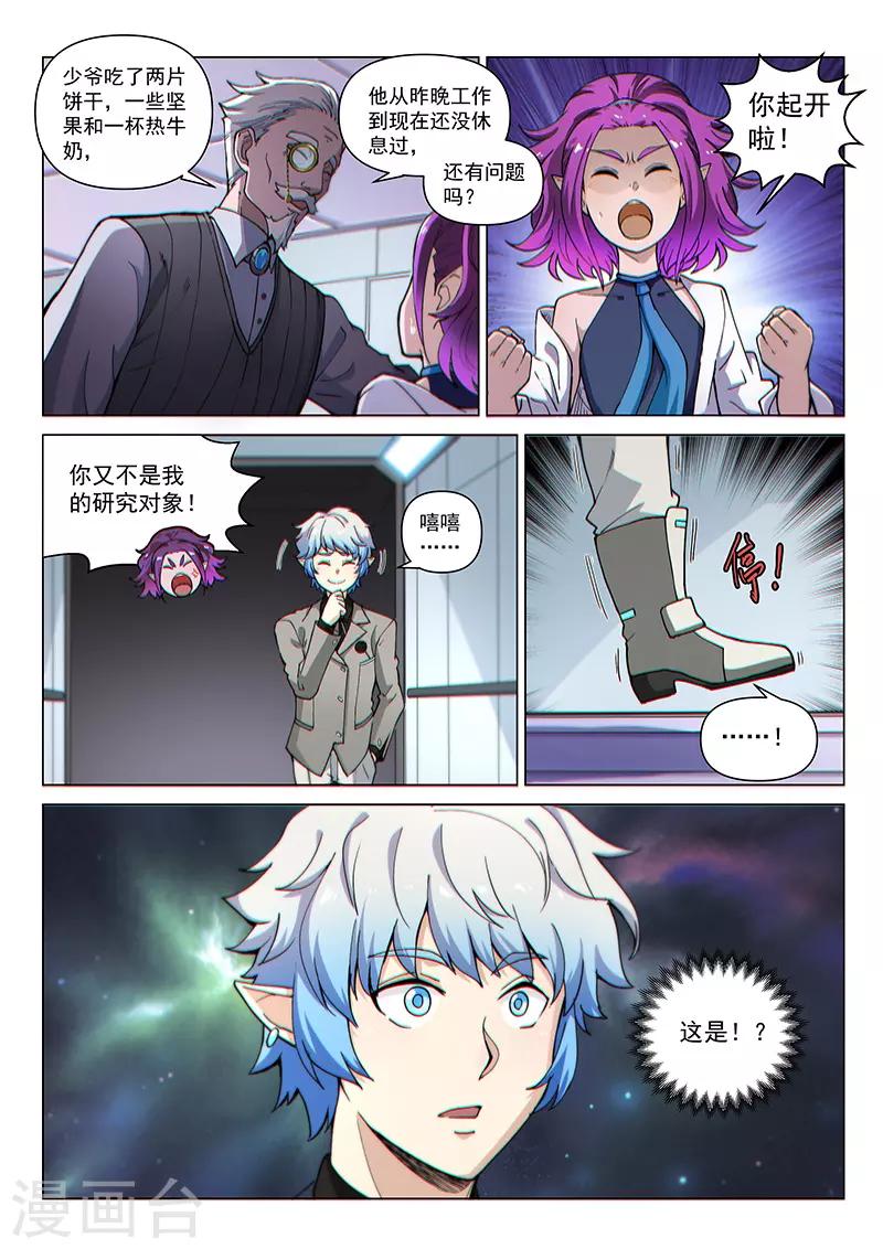 第121话2 进攻力量之塔-第279话