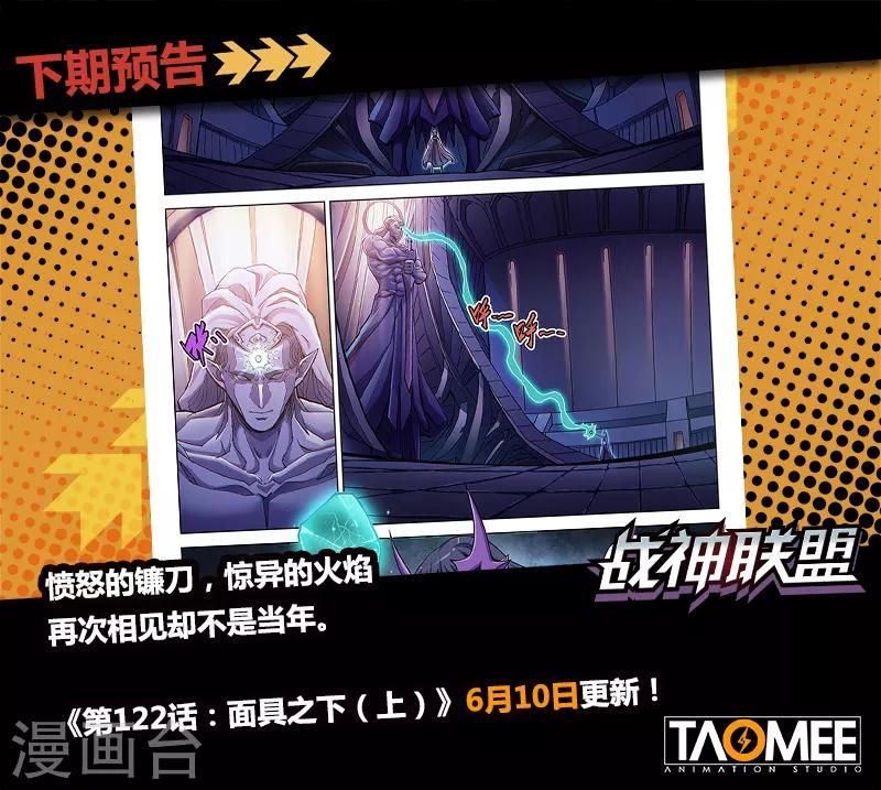 第121话2 进攻力量之塔-第279话