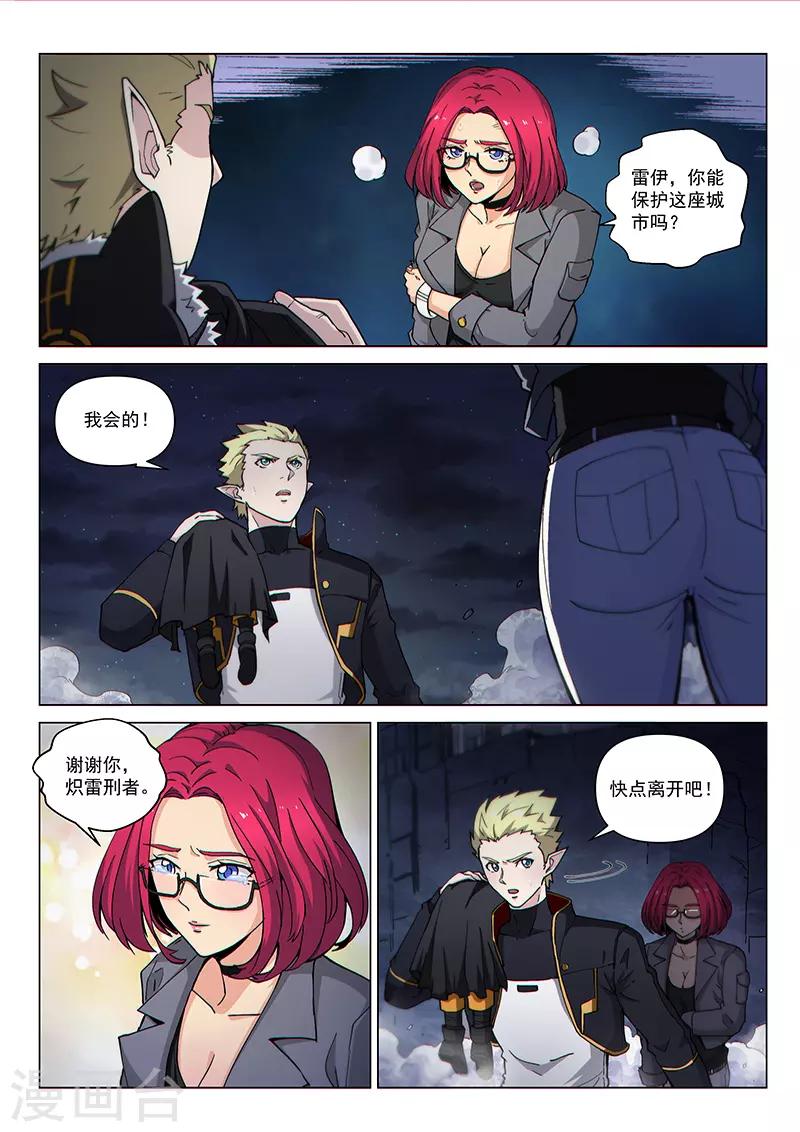 第121话2 进攻力量之塔-第279话