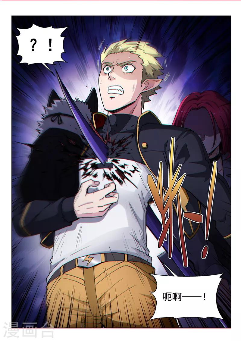 第121话2 进攻力量之塔-第279话