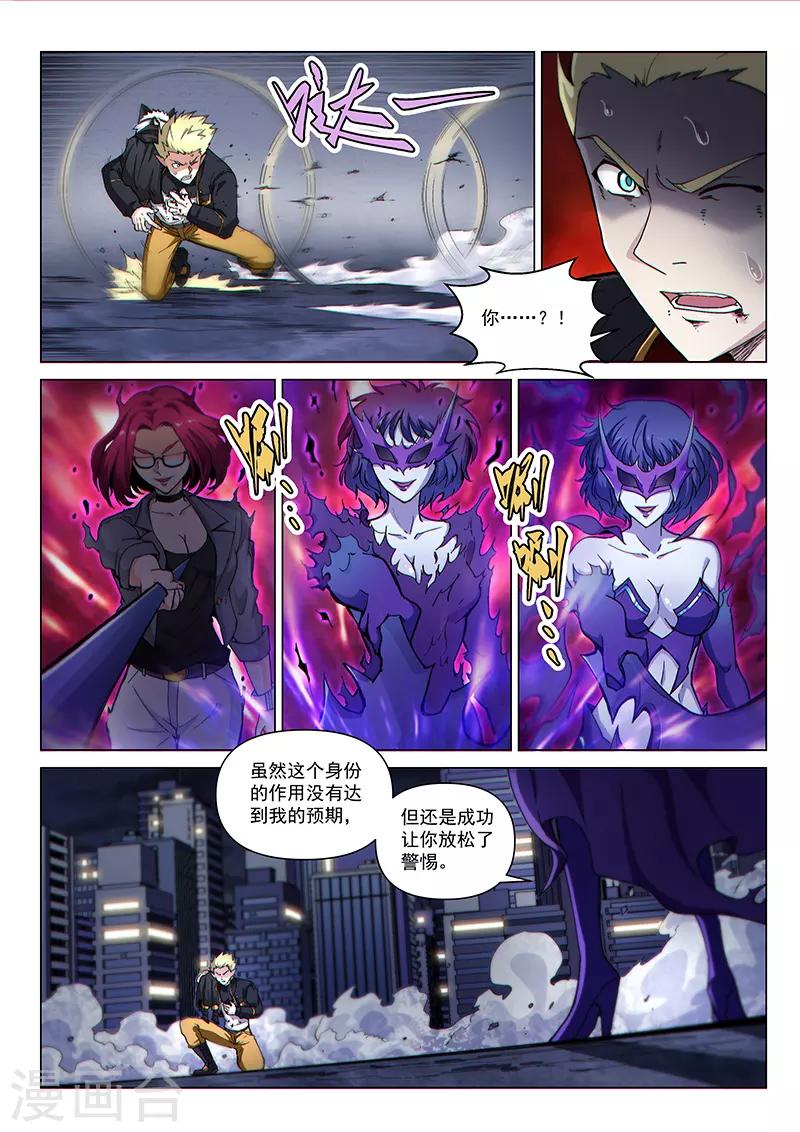 第121话2 进攻力量之塔-第279话