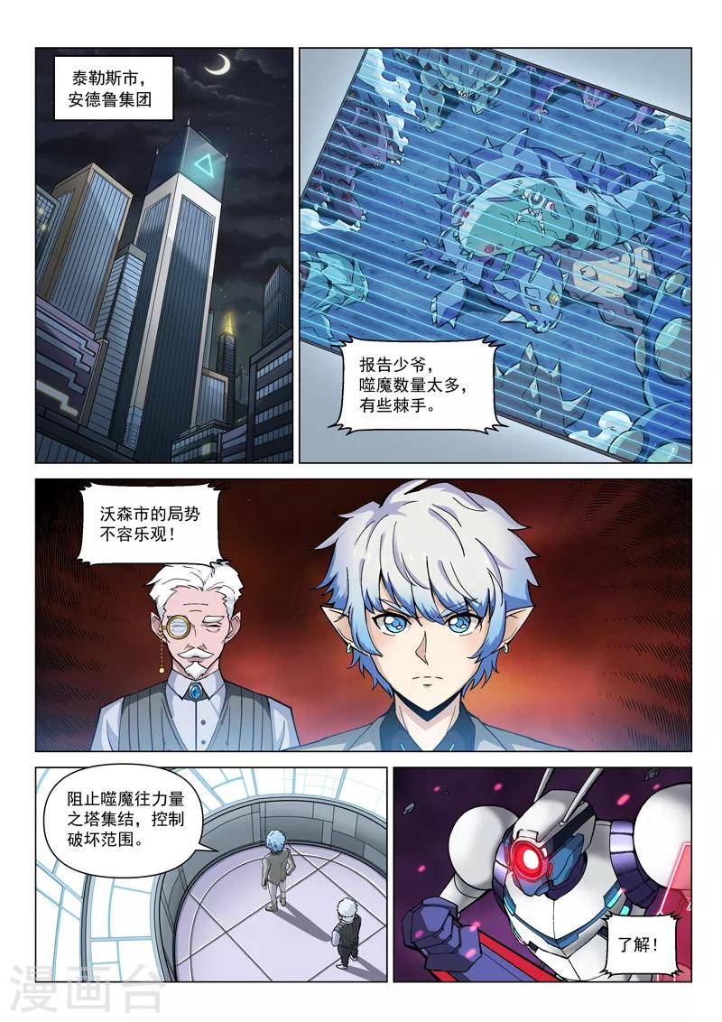 第121话2 进攻力量之塔-第279话