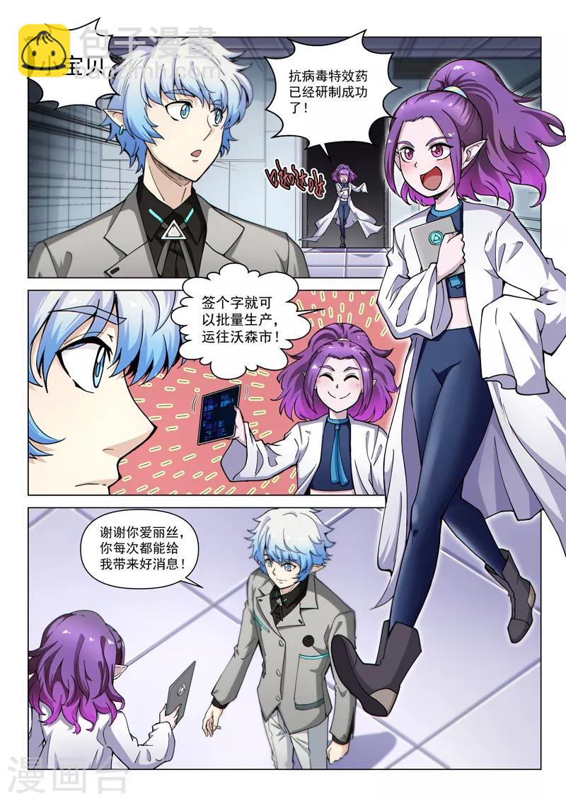 第121话2 进攻力量之塔-第279话