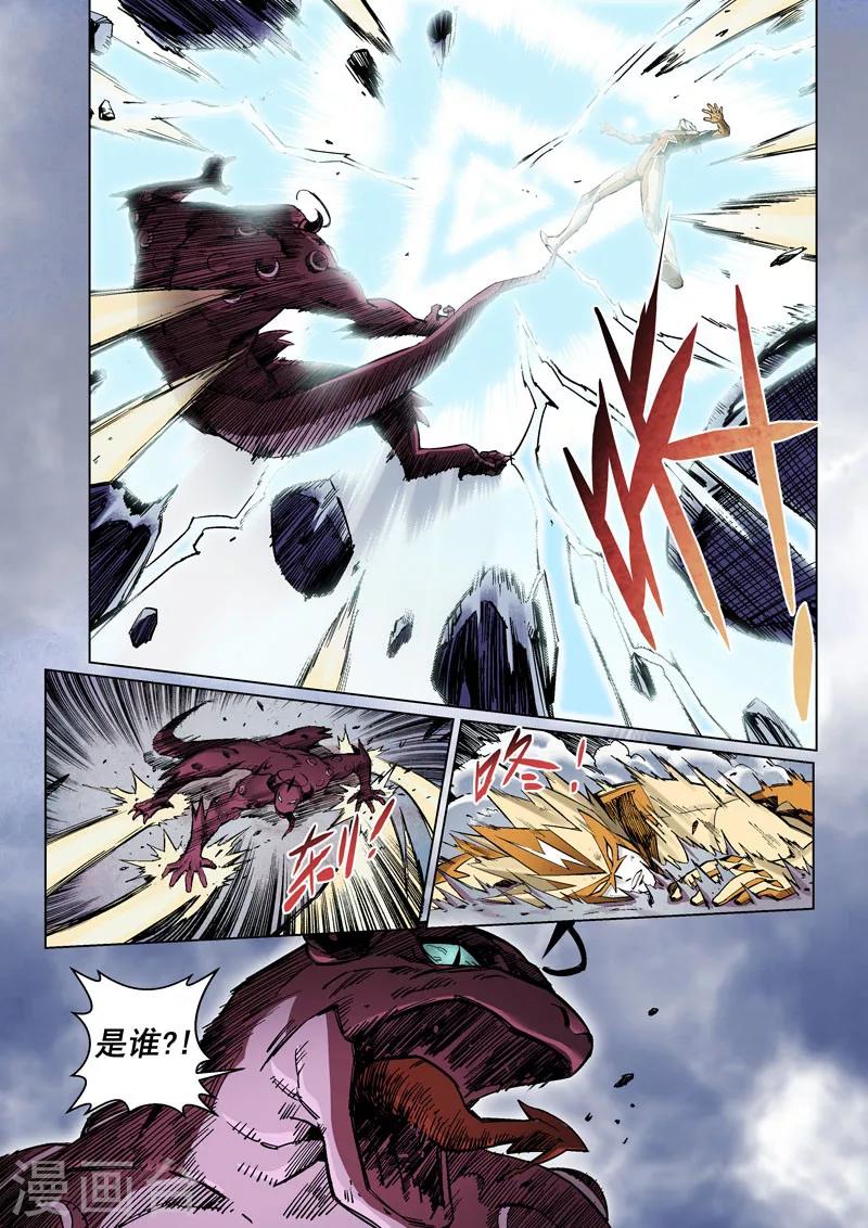 第13话1 风棘刃-第29话