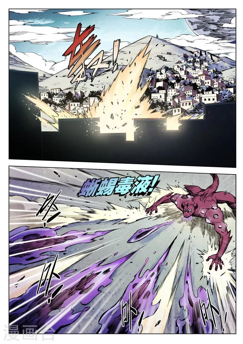 第13话1 风棘刃-第29话