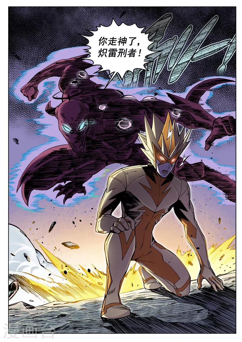 第13话1 风棘刃-第29话