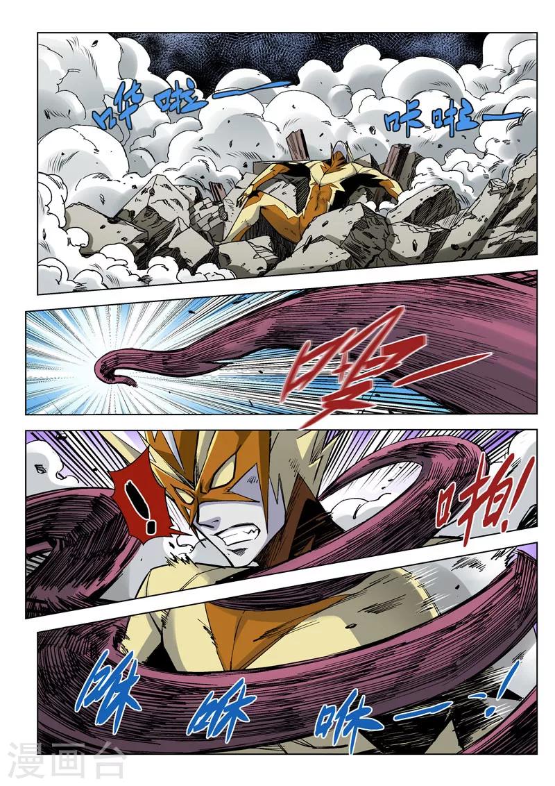 第13话1 风棘刃-第29话