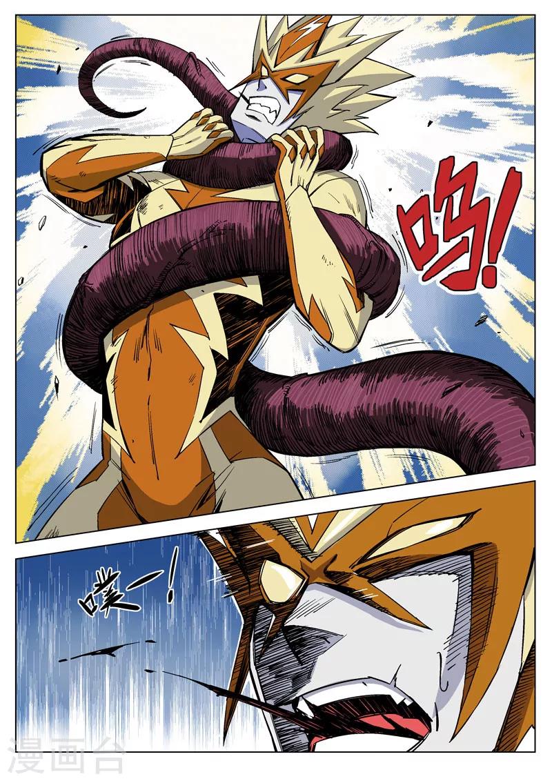 第13话1 风棘刃-第29话