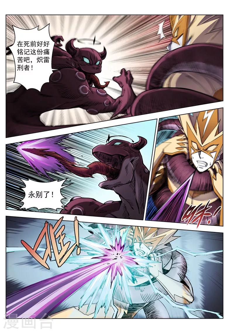 第13话1 风棘刃-第29话