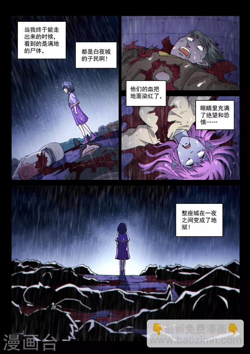 第123话2 黑暗代理人-第283话