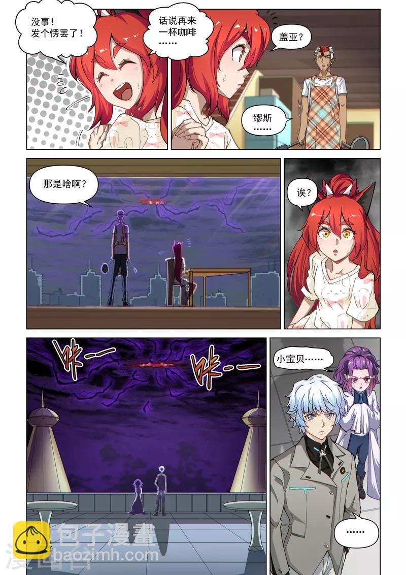 第一季最终话 空之裂痕2-第293话