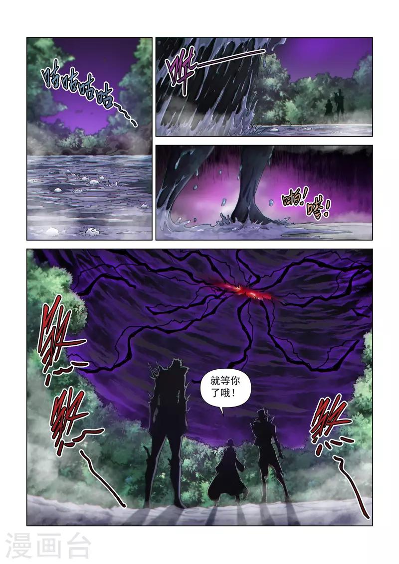 第一季最终话 空之裂痕2-第293话