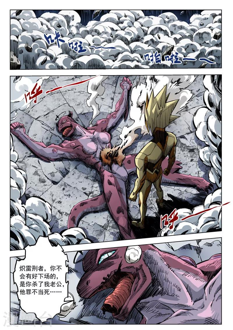 第14话1 突变-第31话