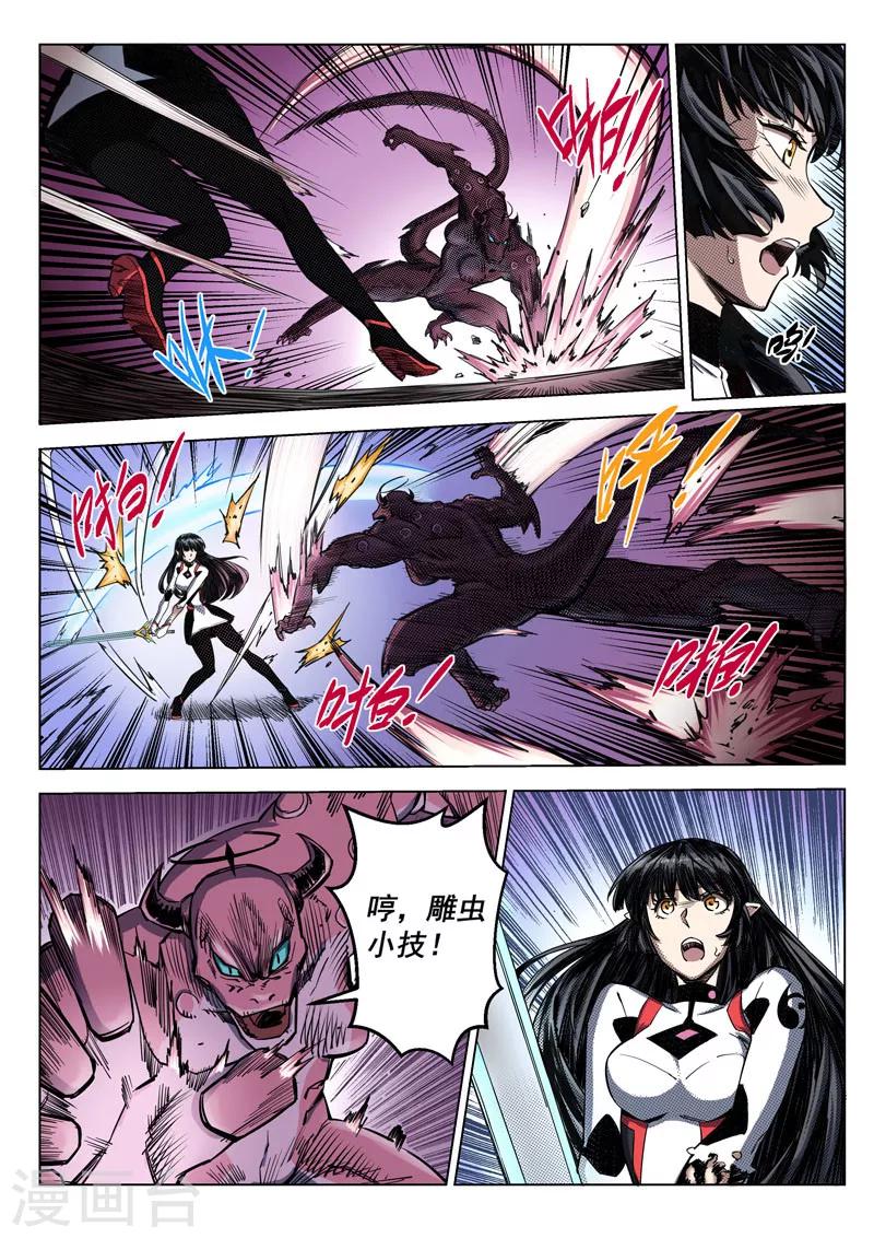 第14话1 突变-第31话