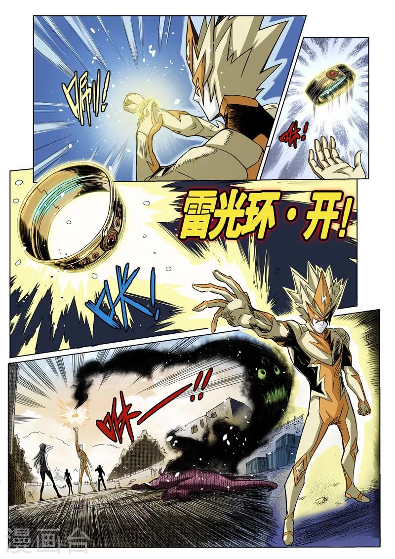 第15话1 惩戒之剑-第33话