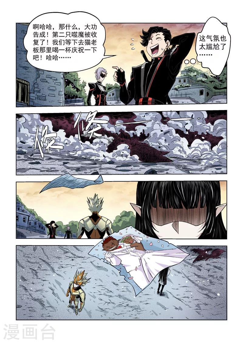 第15话1 惩戒之剑-第33话