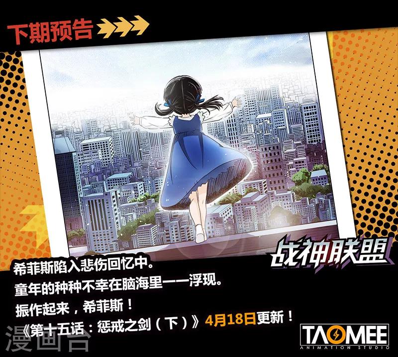 第15话1 惩戒之剑-第33话