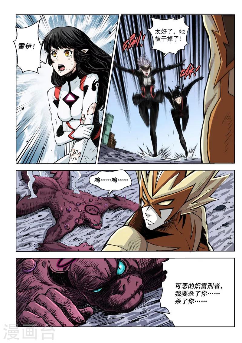 第15话1 惩戒之剑-第33话