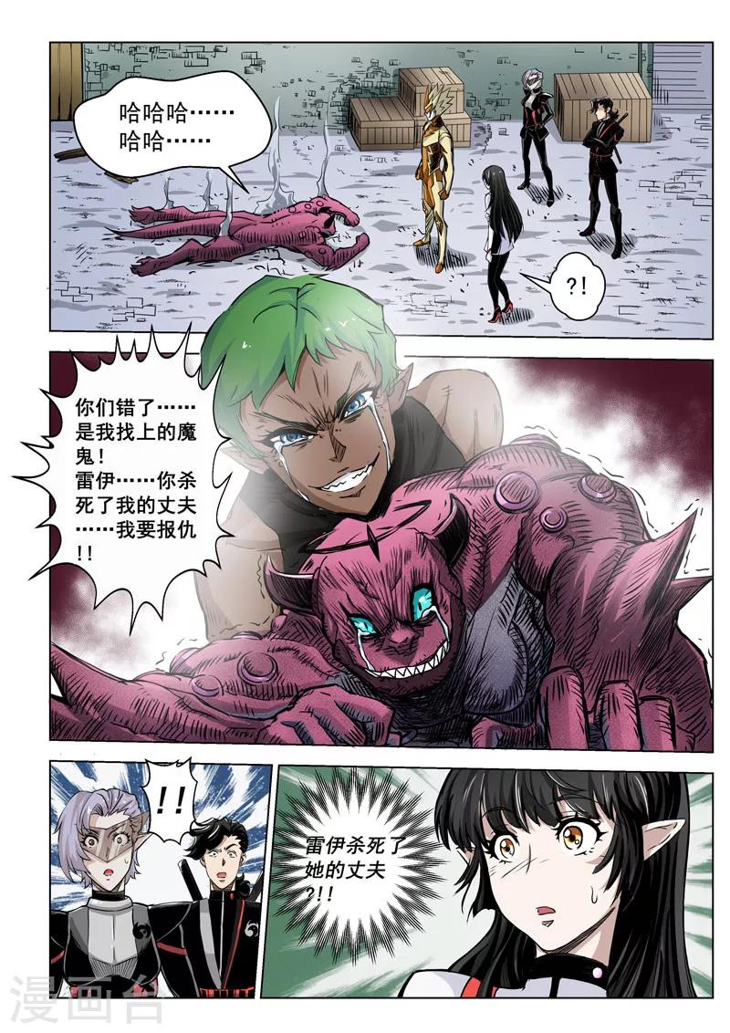 第15话1 惩戒之剑-第33话