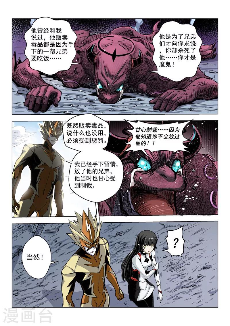 第15话1 惩戒之剑-第33话