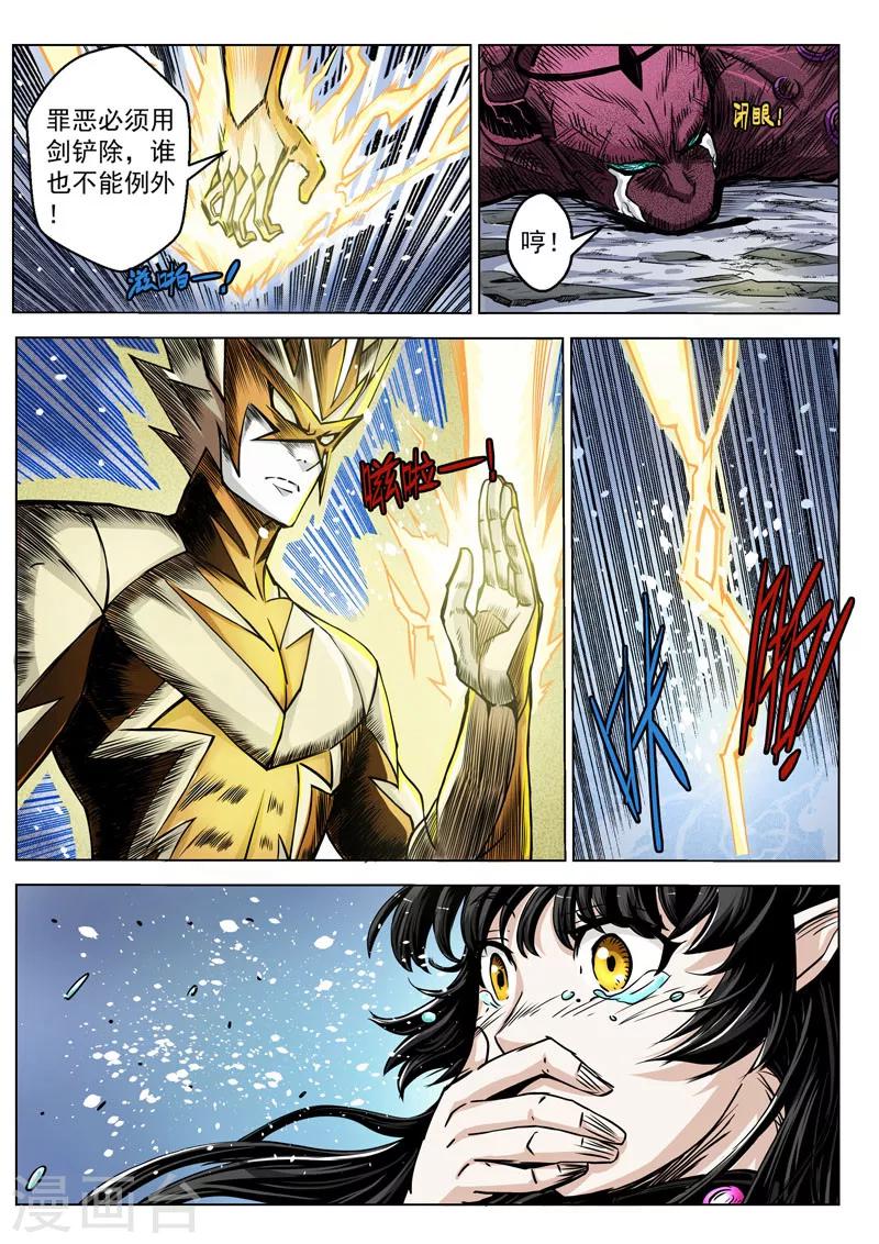 第15话1 惩戒之剑-第33话