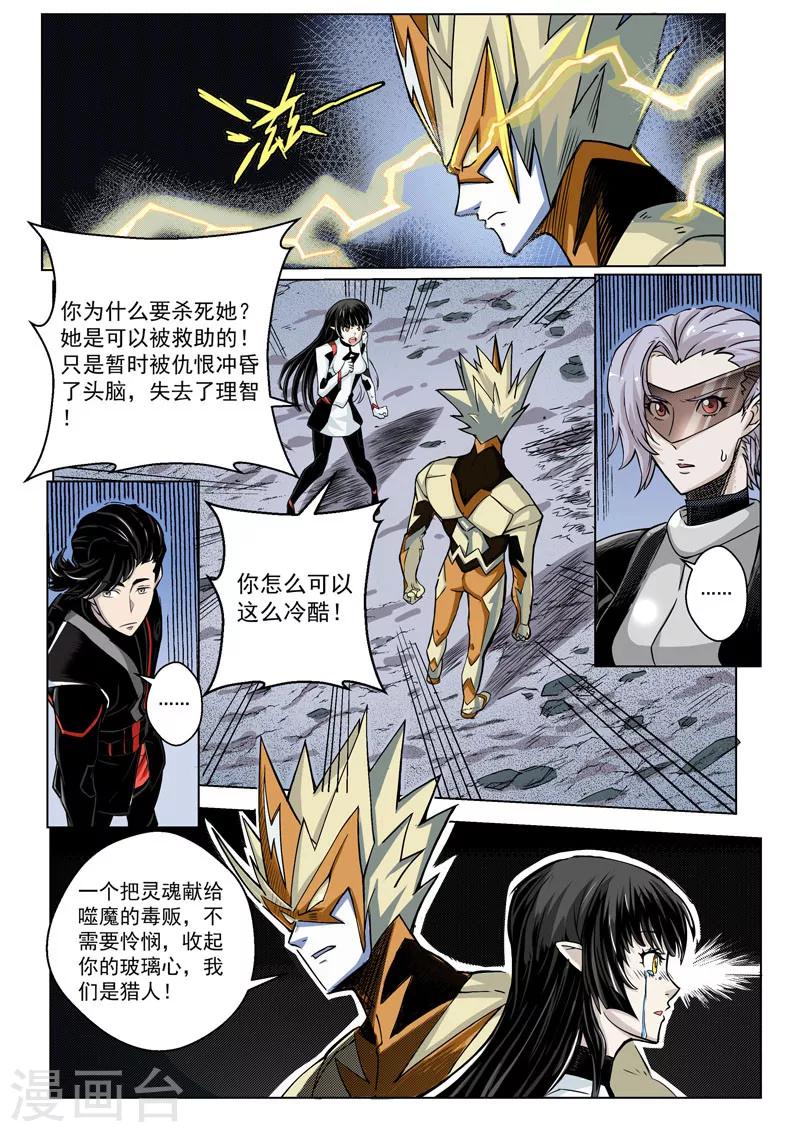 第15话1 惩戒之剑-第33话