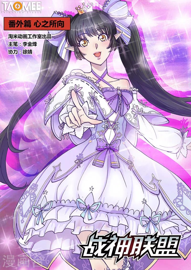 番外2(1) 心之所向-第35话