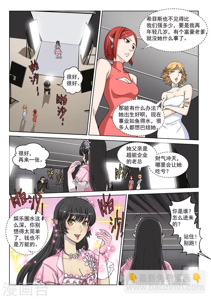 番外2(1) 心之所向-第35话