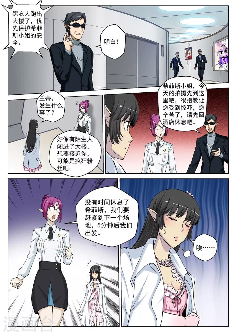 番外2(1) 心之所向-第35话